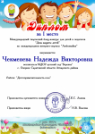 международный уровень